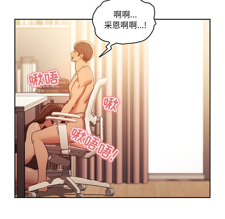 《疫情下的家教生活》漫画 第32話