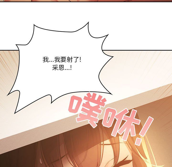 《疫情下的家教生活》漫画 第32話