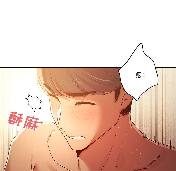 《疫情下的家教生活》漫画 第32話