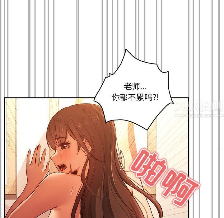 《疫情下的家教生活》漫画 第32話