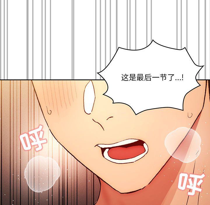《疫情下的家教生活》漫画 第32話