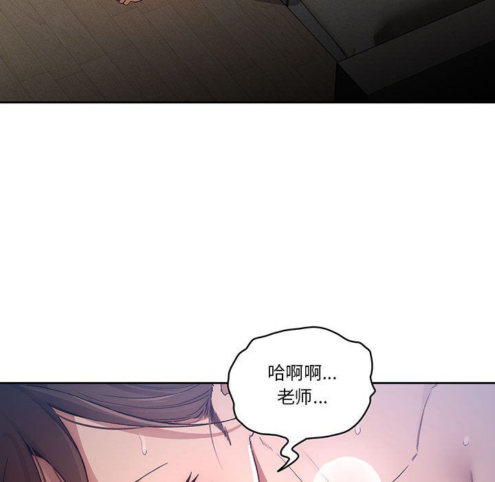 《疫情下的家教生活》漫画 第32話