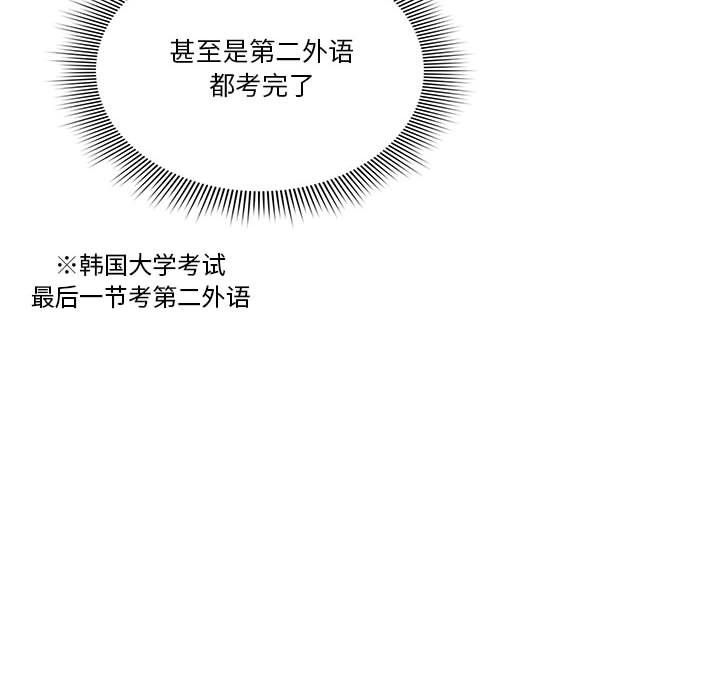 《疫情下的家教生活》漫画 第32話