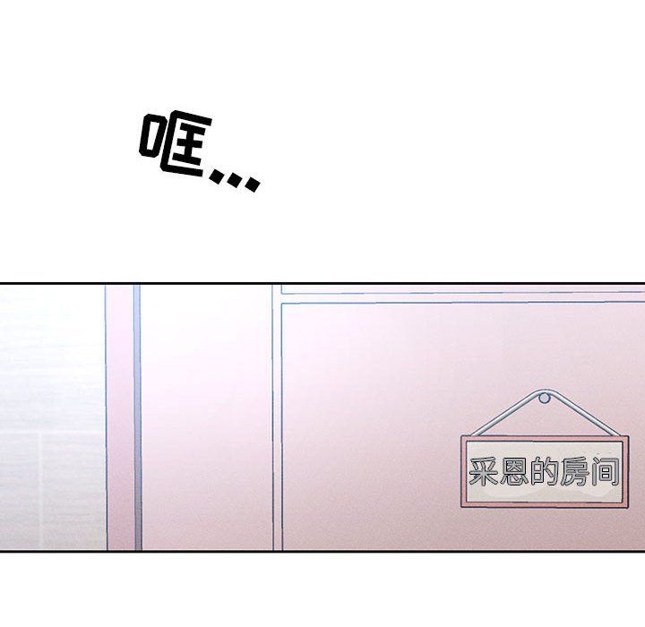 《疫情下的家教生活》漫画 第32話