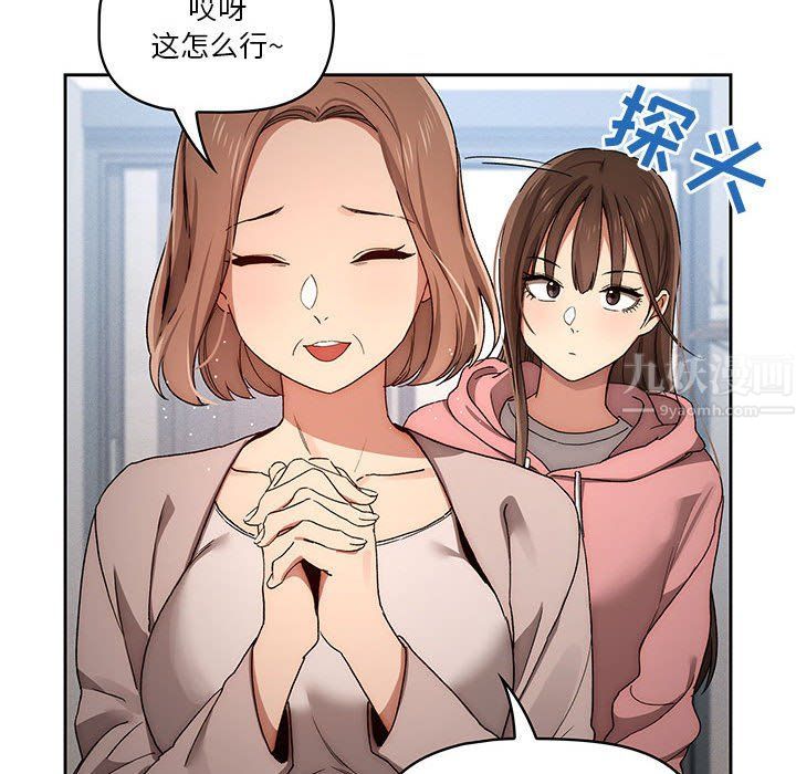《疫情下的家教生活》漫画 第32話