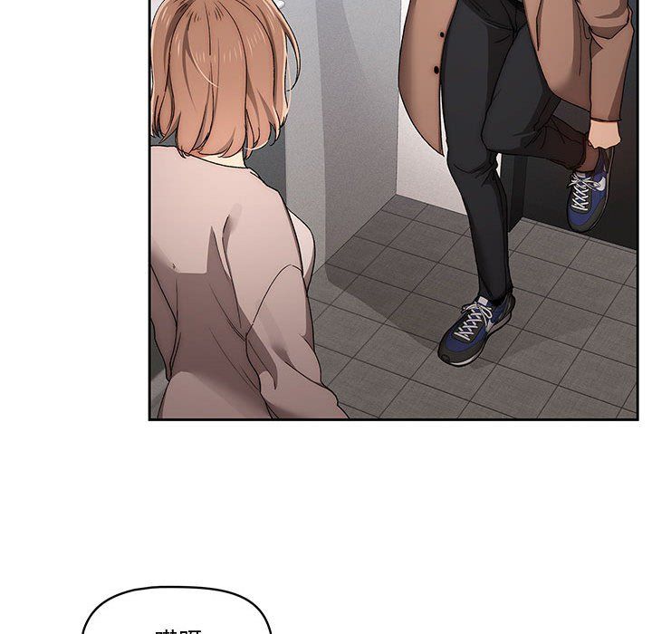 《疫情下的家教生活》漫画 第32話