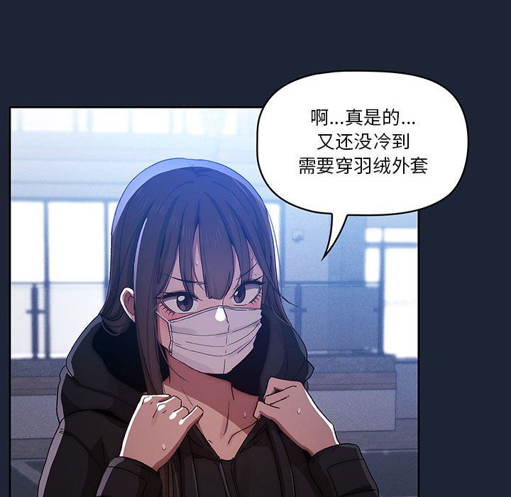《疫情下的家教生活》漫画 第32話
