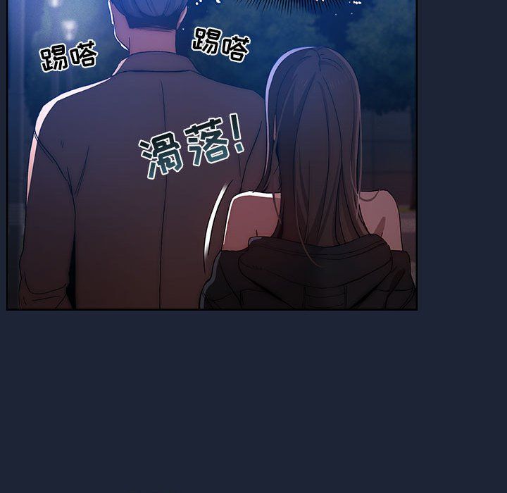 《疫情下的家教生活》漫画 第32話
