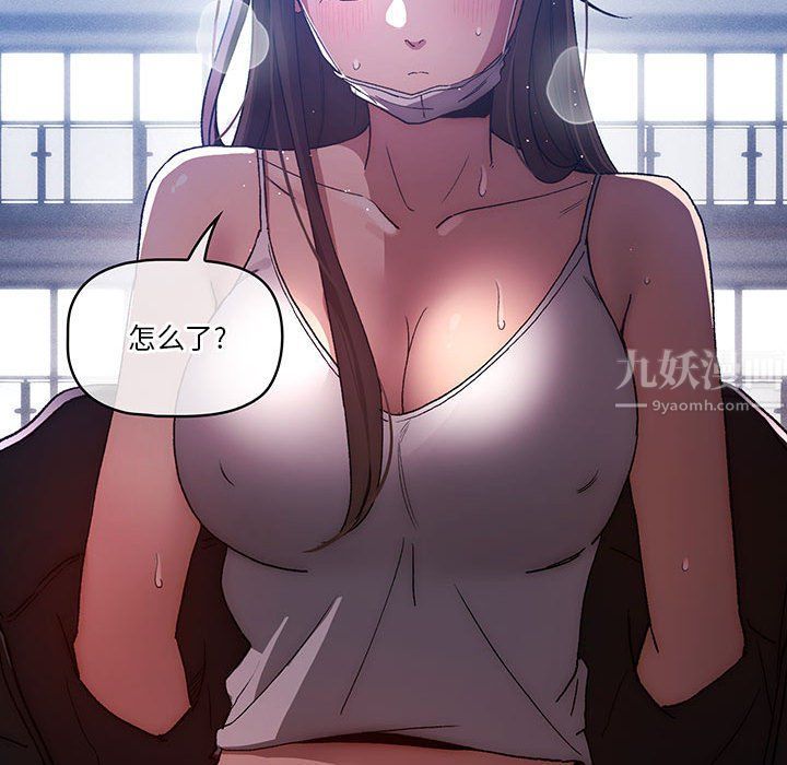《疫情下的家教生活》漫画 第32話