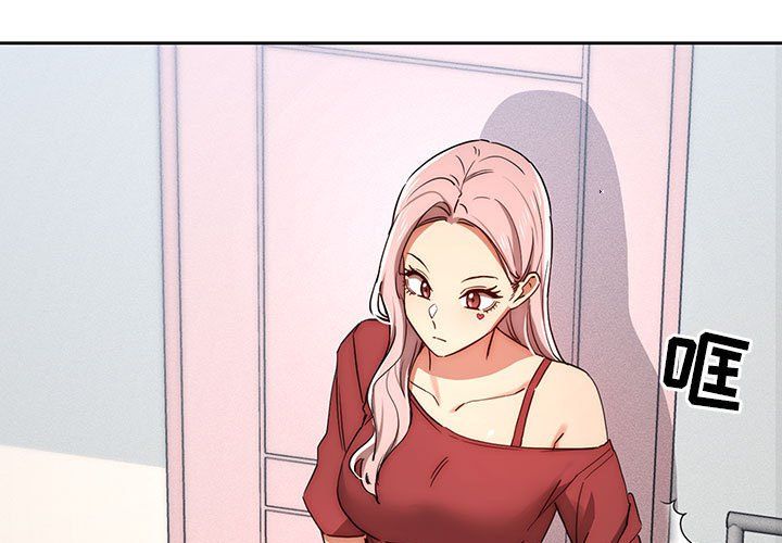 《疫情下的家教生活》漫画 第33話