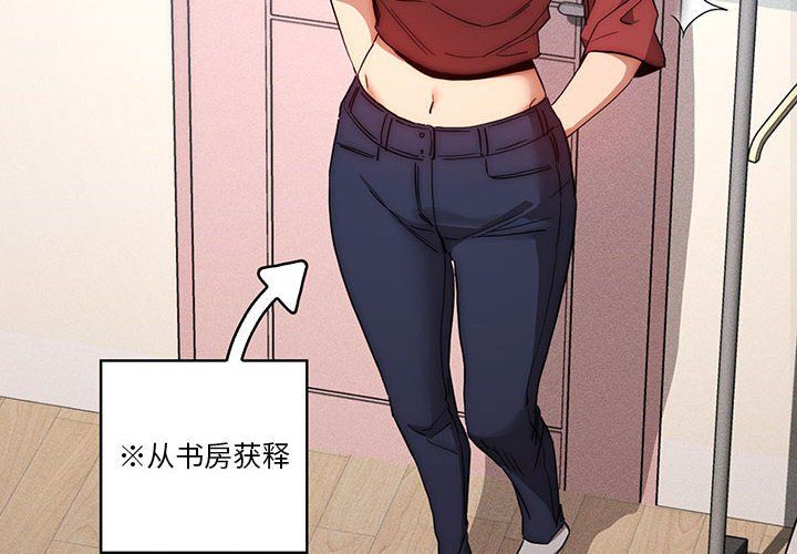 《疫情下的家教生活》漫画 第33話