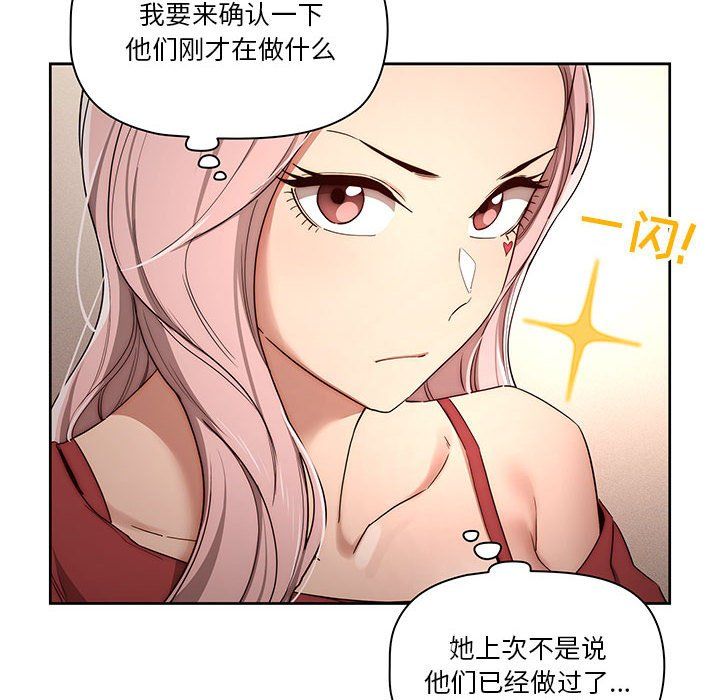 《疫情下的家教生活》漫画 第33話