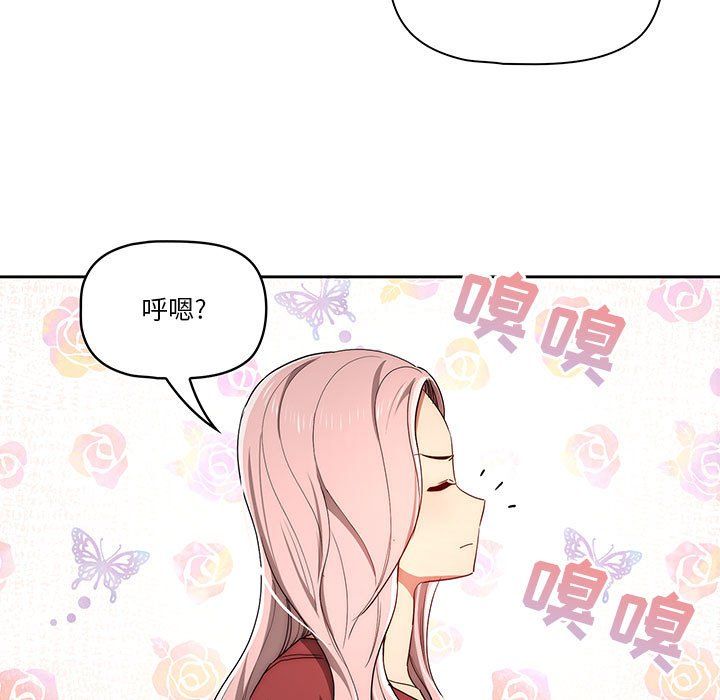 《疫情下的家教生活》漫画 第33話