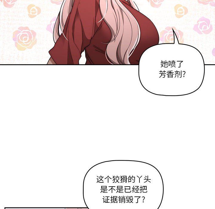 《疫情下的家教生活》漫画 第33話