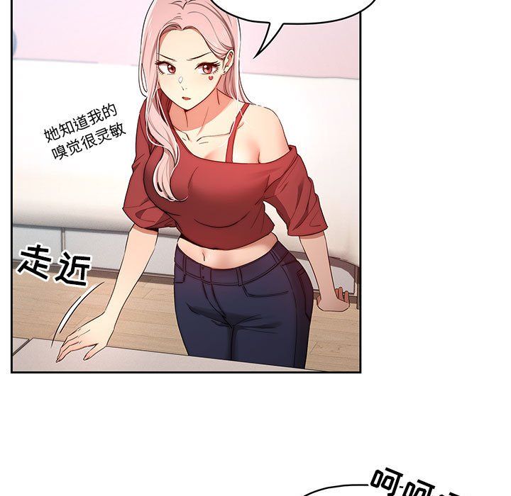 《疫情下的家教生活》漫画 第33話