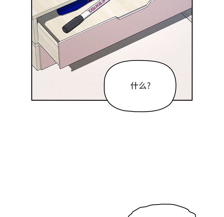 《疫情下的家教生活》漫画 第33話