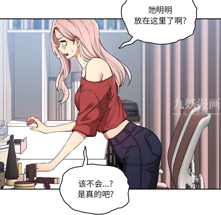《疫情下的家教生活》漫画 第33話