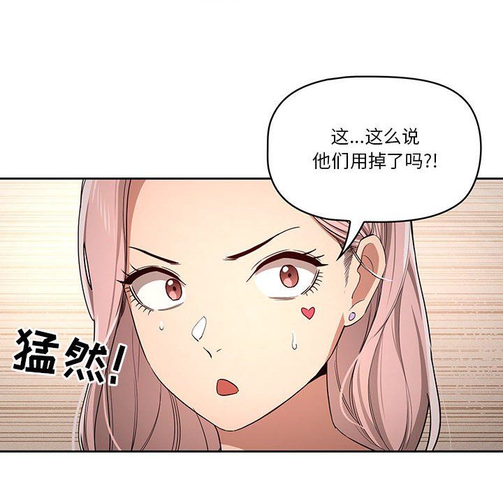 《疫情下的家教生活》漫画 第33話