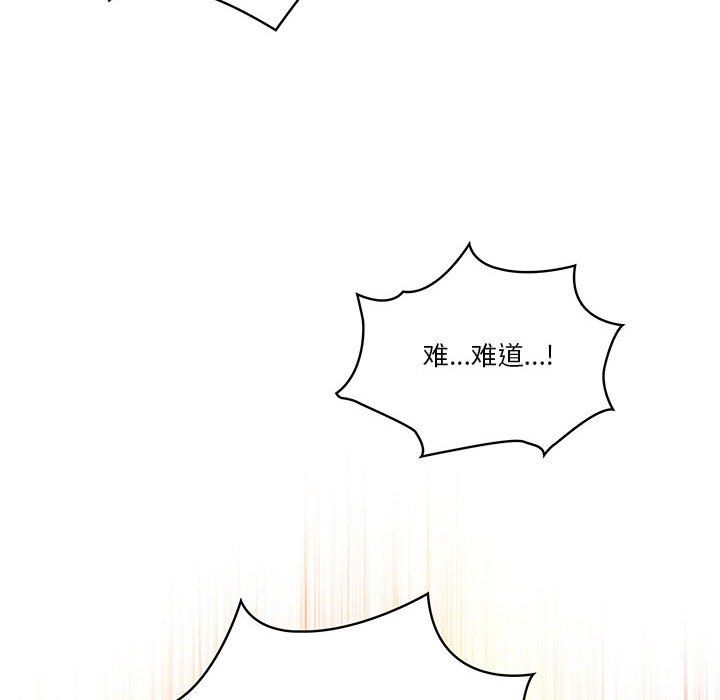 《疫情下的家教生活》漫画 第33話