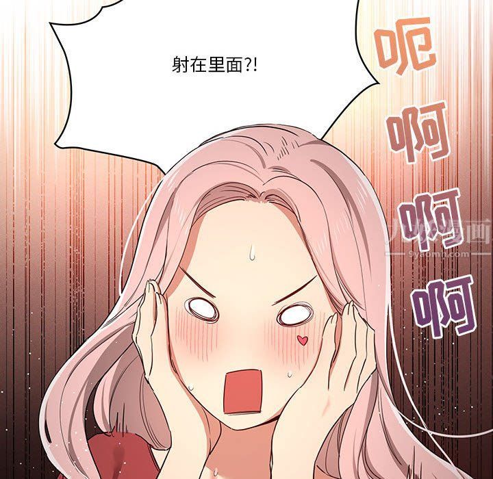 《疫情下的家教生活》漫画 第33話
