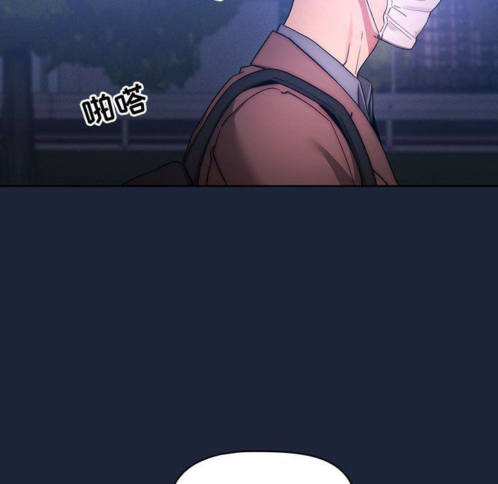 《疫情下的家教生活》漫画 第33話