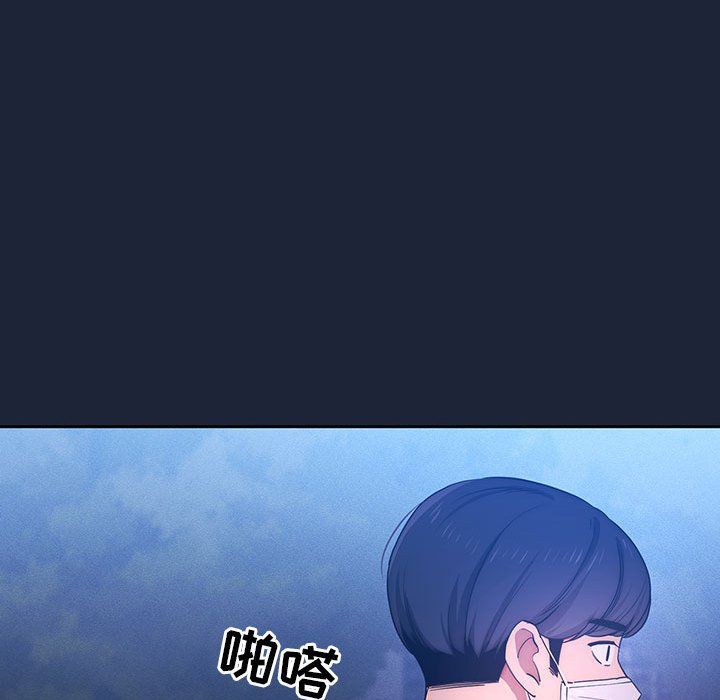 《疫情下的家教生活》漫画 第33話