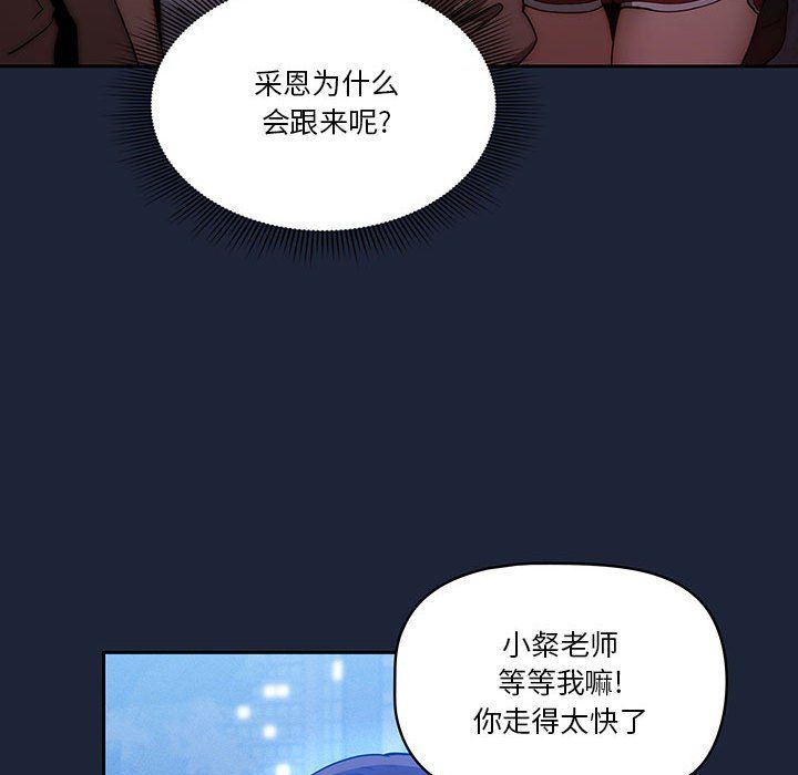 《疫情下的家教生活》漫画 第33話