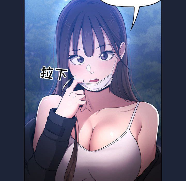 《疫情下的家教生活》漫画 第33話