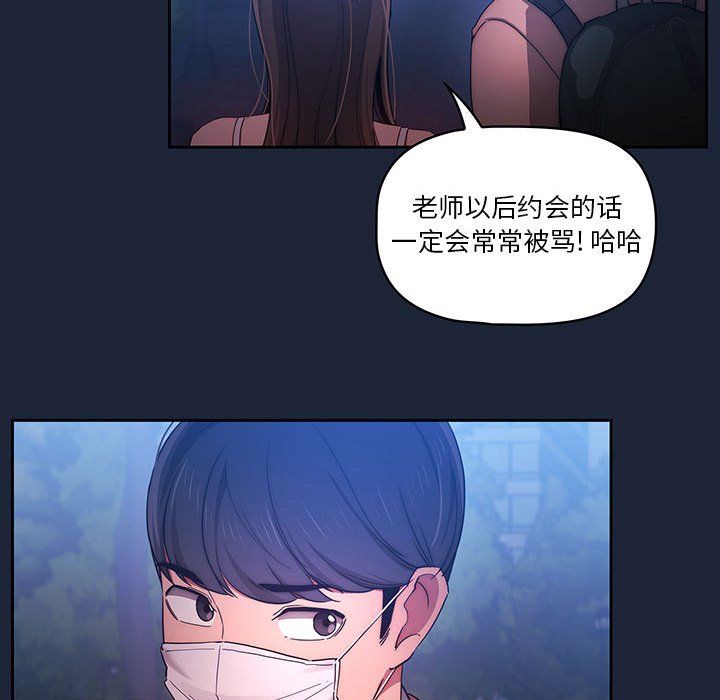 《疫情下的家教生活》漫画 第33話