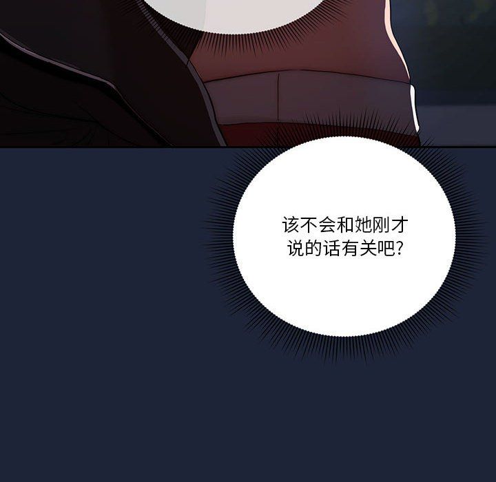 《疫情下的家教生活》漫画 第33話