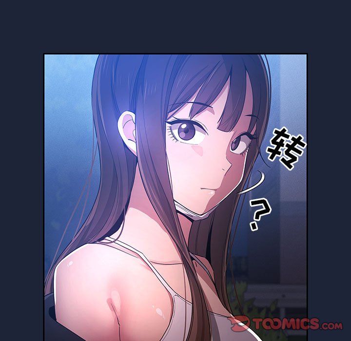 《疫情下的家教生活》漫画 第33話