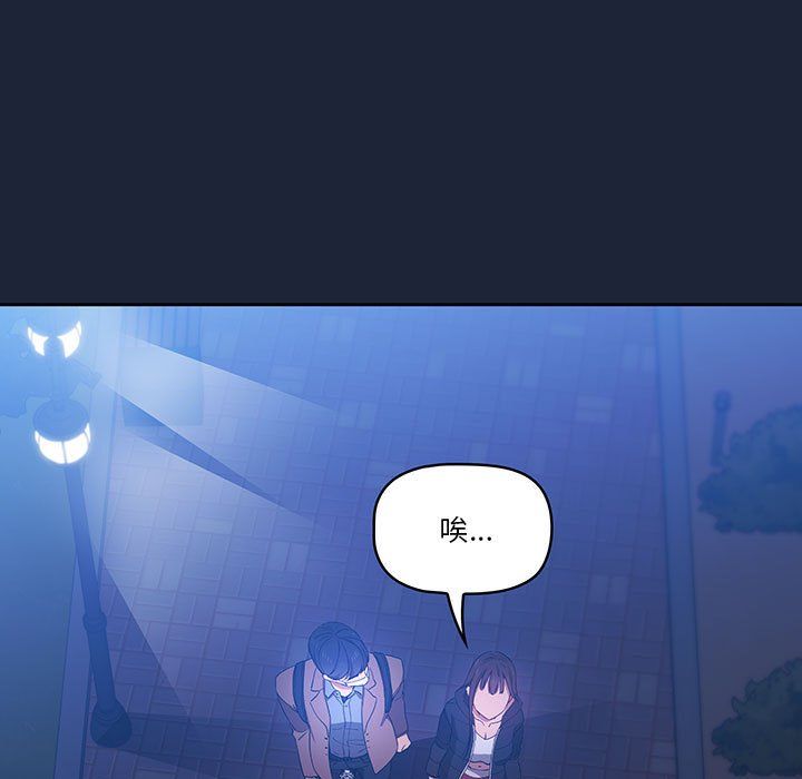 《疫情下的家教生活》漫画 第33話
