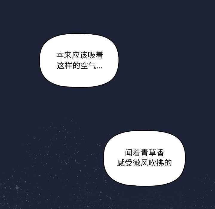 《疫情下的家教生活》漫画 第33話