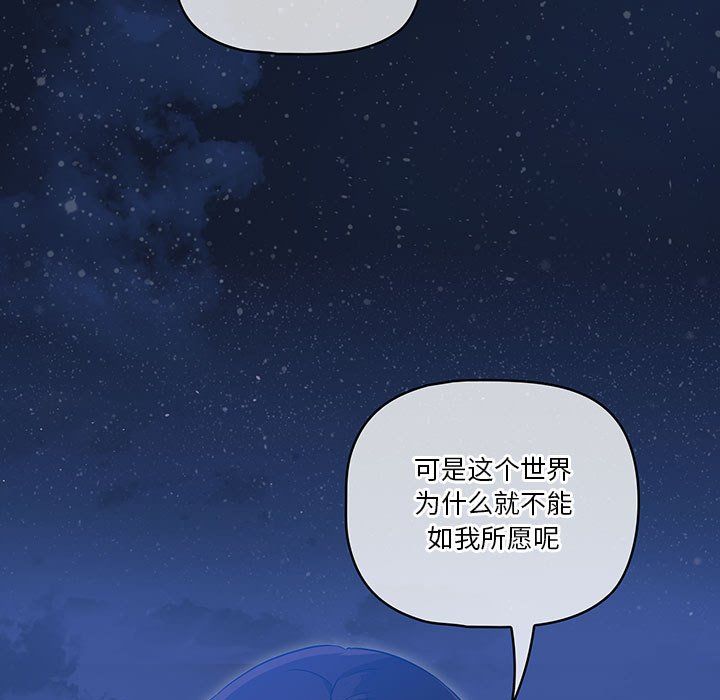 《疫情下的家教生活》漫画 第33話