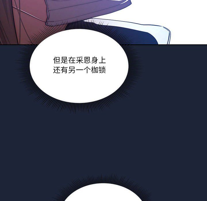 《疫情下的家教生活》漫画 第33話