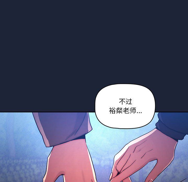 《疫情下的家教生活》漫画 第33話