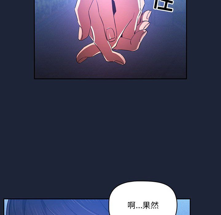 《疫情下的家教生活》漫画 第33話
