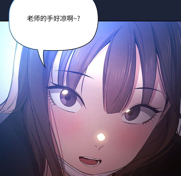 《疫情下的家教生活》漫画 第33話