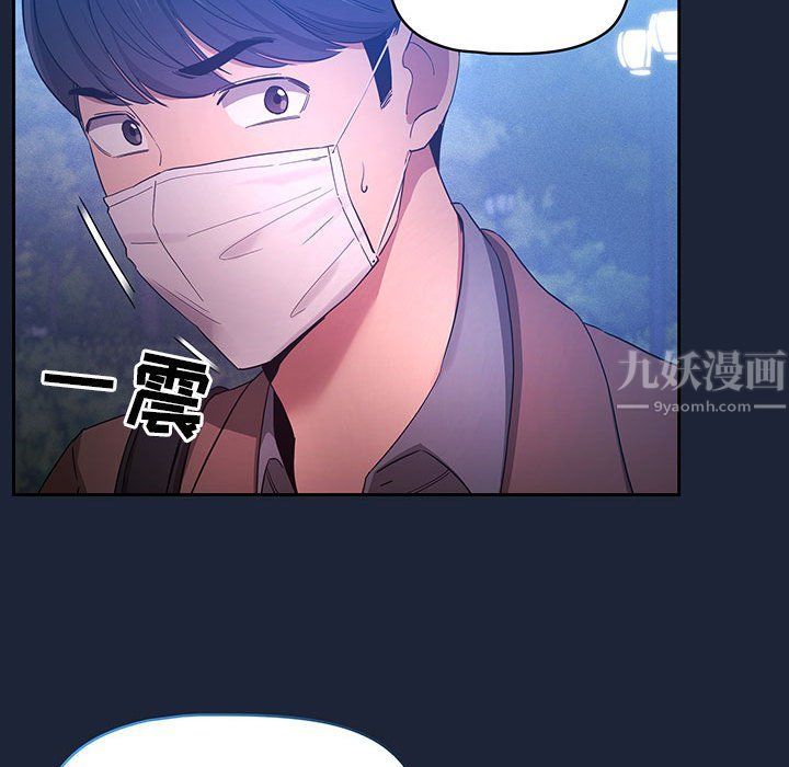 《疫情下的家教生活》漫画 第33話