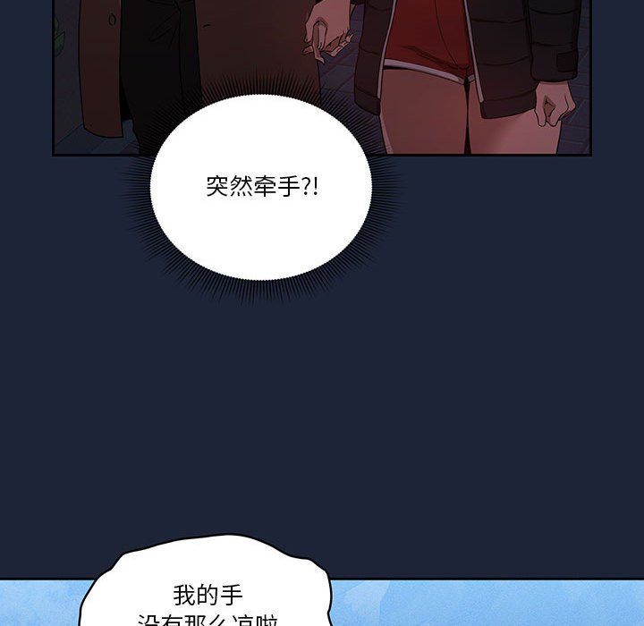 《疫情下的家教生活》漫画 第33話