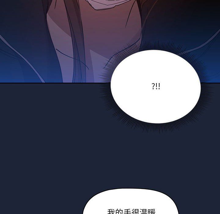 《疫情下的家教生活》漫画 第33話