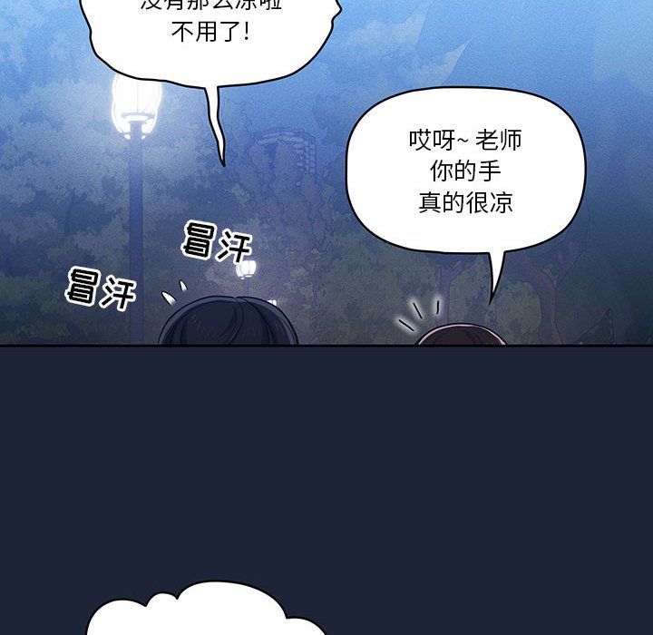 《疫情下的家教生活》漫画 第33話