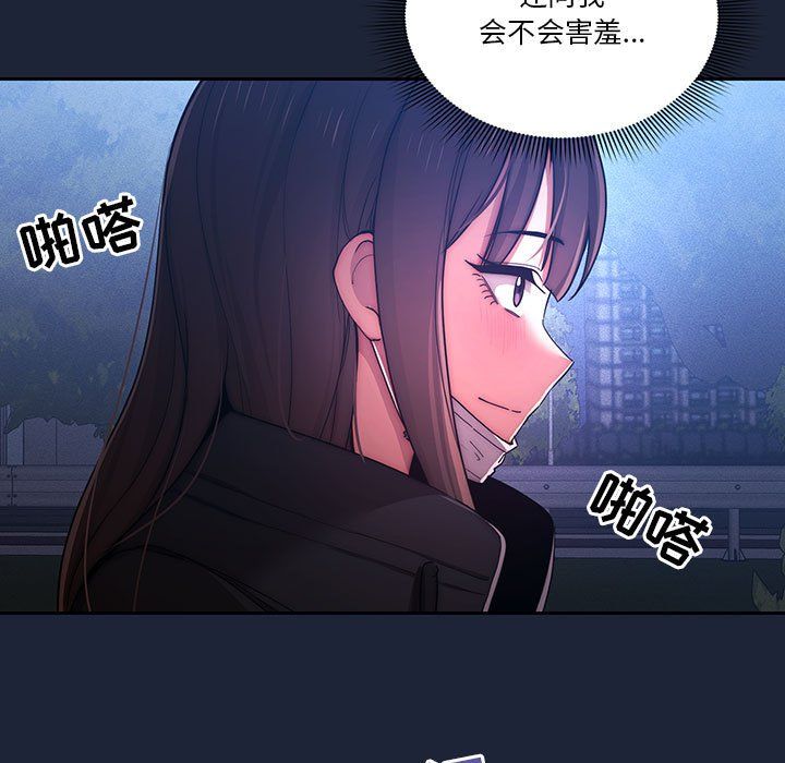 《疫情下的家教生活》漫画 第33話