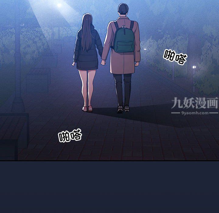 《疫情下的家教生活》漫画 第33話