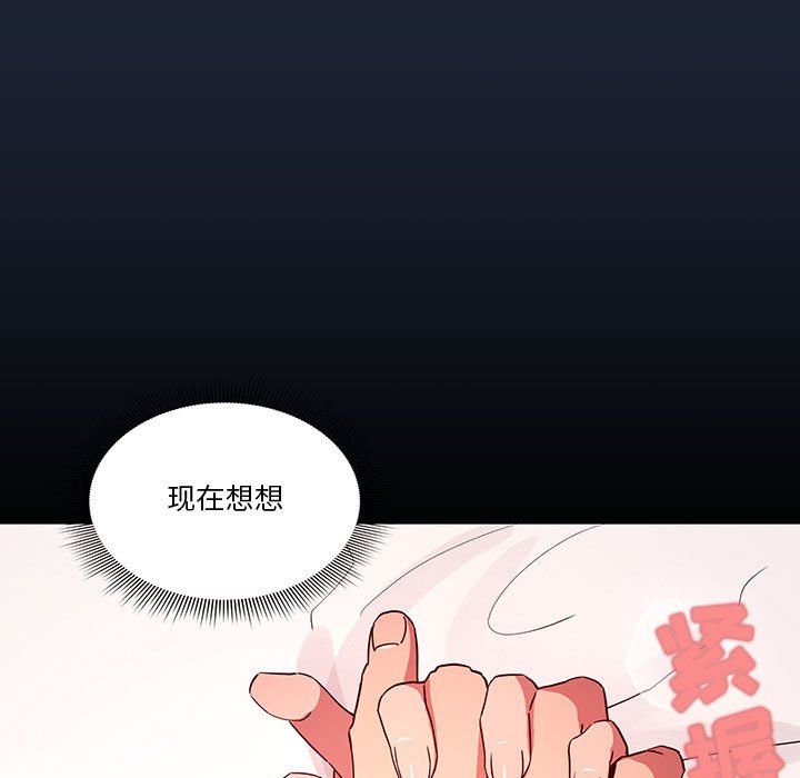 《疫情下的家教生活》漫画 第33話