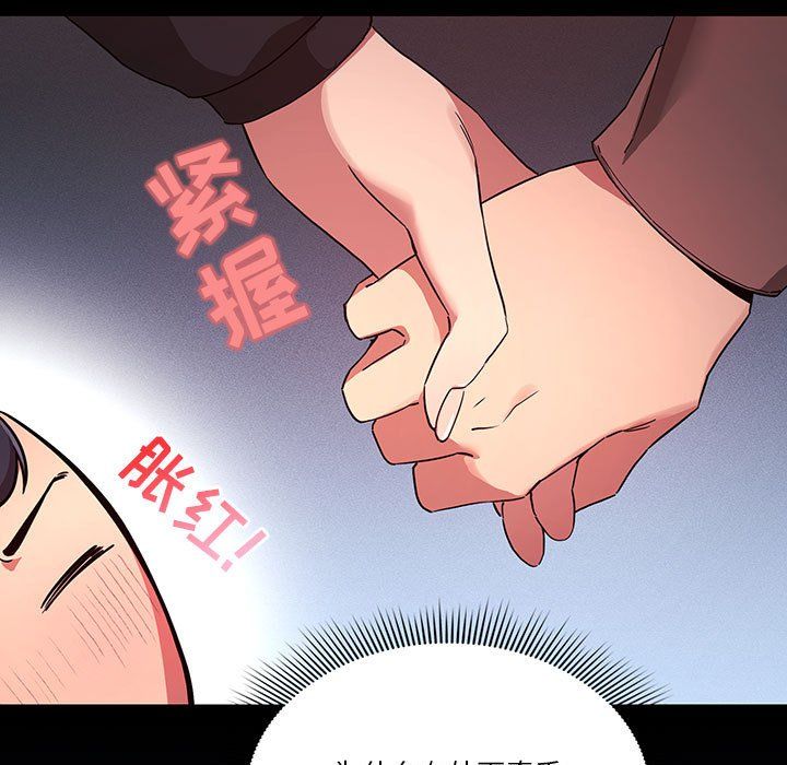 《疫情下的家教生活》漫画 第33話