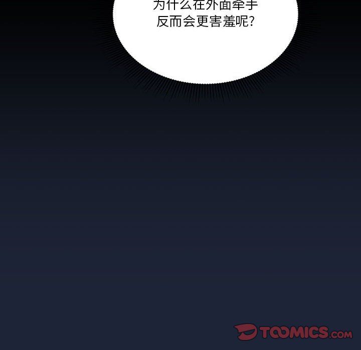 《疫情下的家教生活》漫画 第33話