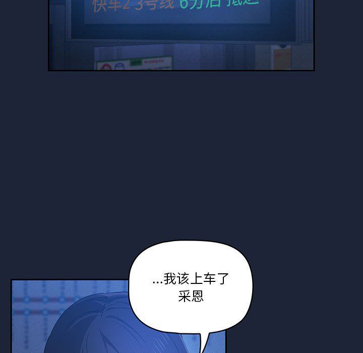 《疫情下的家教生活》漫画 第33話