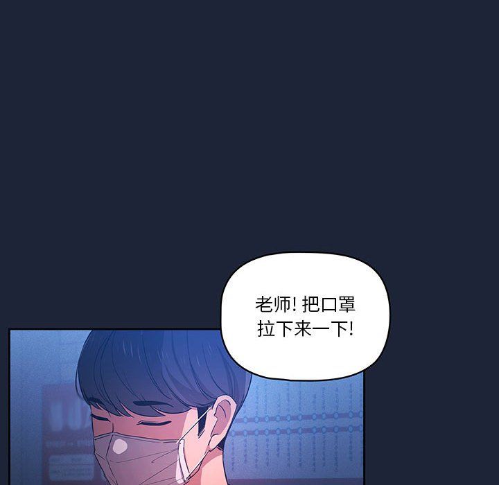 《疫情下的家教生活》漫画 第33話