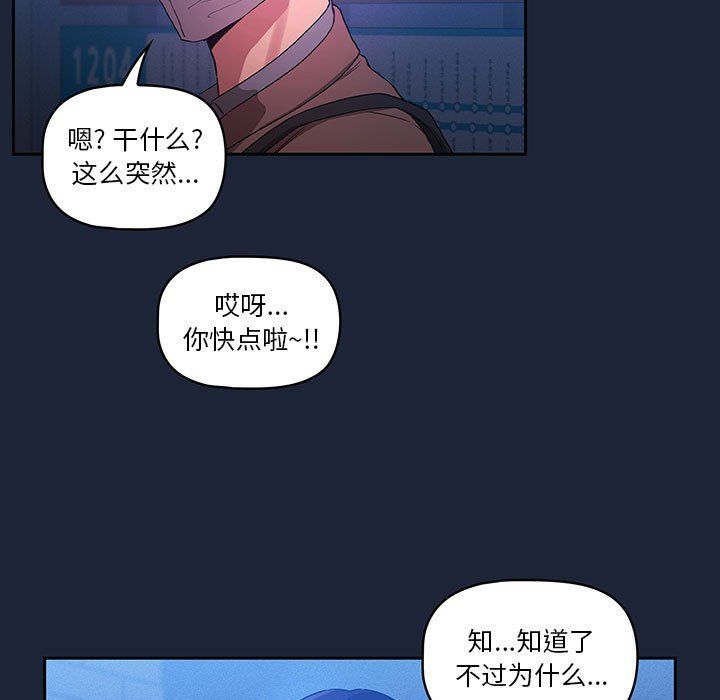 《疫情下的家教生活》漫画 第33話